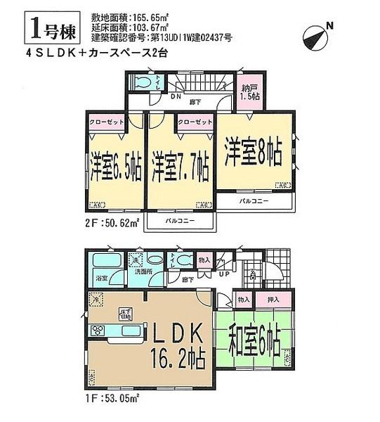 Floor plan. 20.8 million yen, 4LDK + S (storeroom), Land area 165.65 sq m , Building area 103.67 sq m
