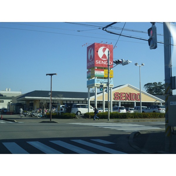 Supermarket. 458m until Sendo Utsukushigaoka store (Super)