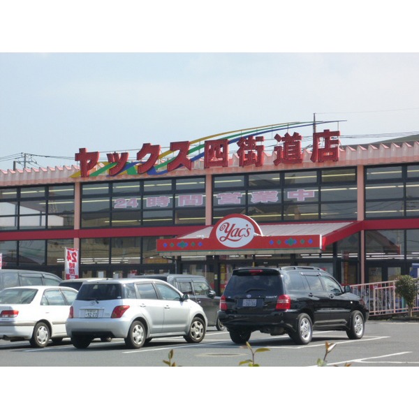 Supermarket. Yakkusu Yotsukaidou store up to (super) 499m