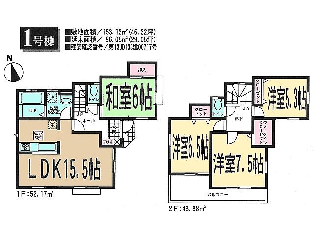 Floor plan. (1 Building), Price 19,800,000 yen, 4LDK, Land area 153.13 sq m , Building area 96.05 sq m