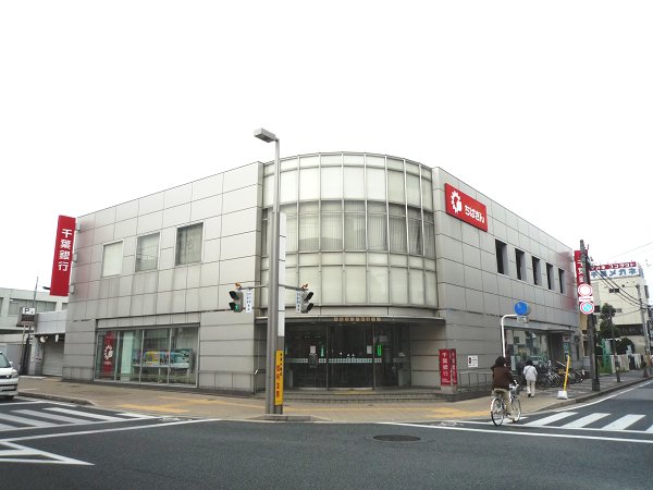 Bank. Chiba Bank until the (bank) 1100m