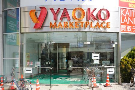 Supermarket. Yaoko Co., Ltd. until Yotsukaidou shop 1033m