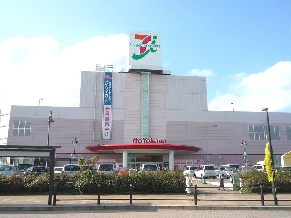 Shopping centre. Ito-Yokado to (shopping center) 1300m