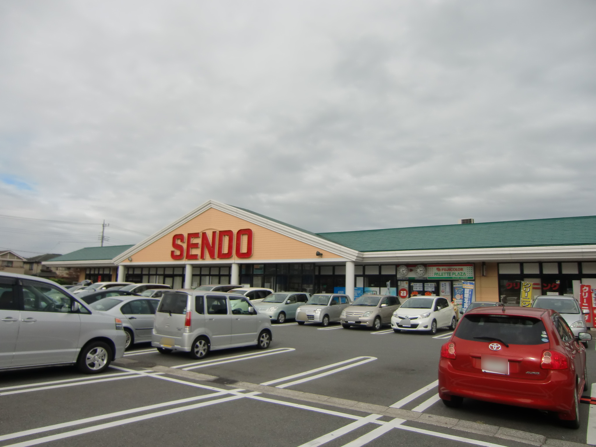 Supermarket. 1228m until Sendo Utsukushigaoka store (Super)
