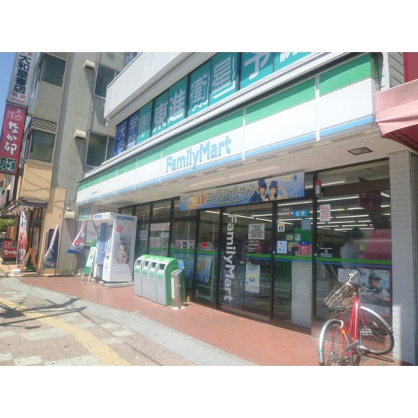 Convenience store. FamilyMart Yotsukaido Station store up to (convenience store) 202m