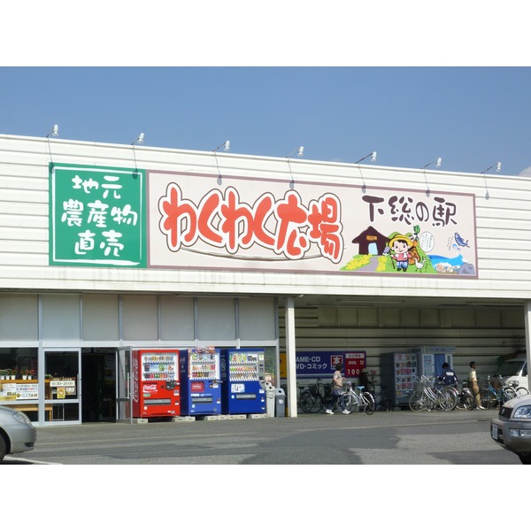 Supermarket. 256m to Japan meat wholesale market Yotsukaidou store (Super)