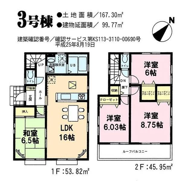 Floor plan. 23.8 million yen, 4LDK, Land area 167.3 sq m , Building area 99.77 sq m