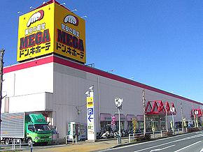 Supermarket. MEGA ・ Don ・ Until Quixote Yotsukaidou shop 620m