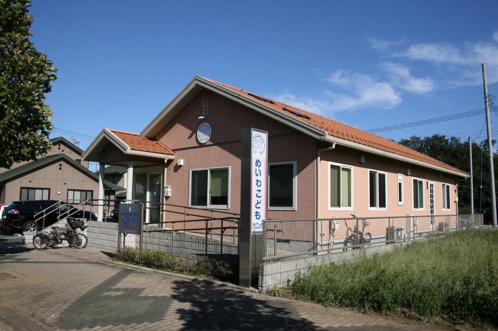Hospital. Meiwa children clinic (a 9-minute walk)