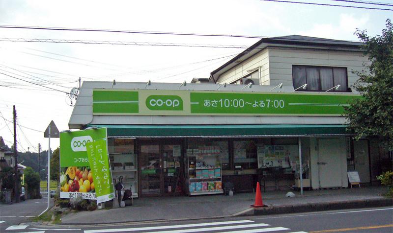 Supermarket. Chibakopuminikopu Asahigaoka to the store 307m