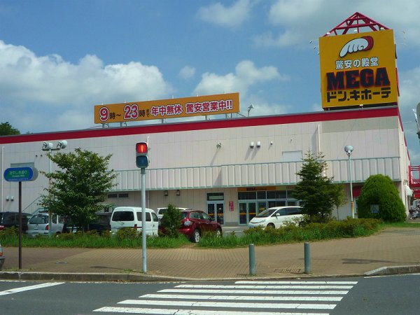Shopping centre. Mega ・ 1400m to Don Quixote (shopping center)