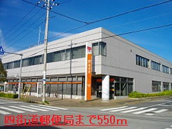 post office. Yotsukaidou 550m until the post office (post office)