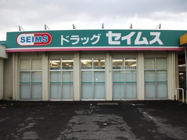 Drug store. 300m until Seimusu