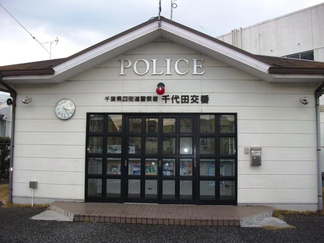 Police station ・ Police box. Yotsukaidou 330m until the police station Chiyoda alternating
