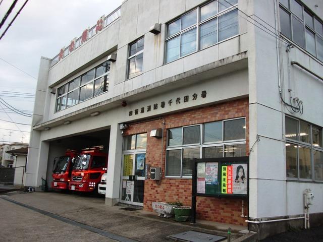 Other Environmental Photo. Yotsukaidou 320m until the fire department Chiyoda Precinct