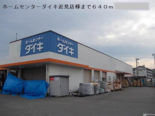 Home center. 640m to home improvement Daiki near vision store like (home improvement)