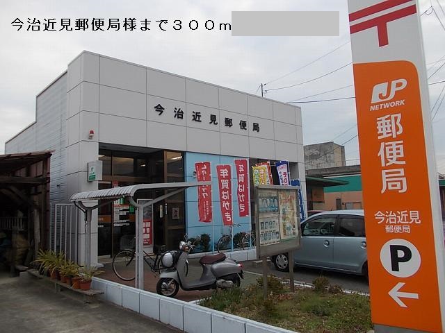 post office. 300m to Imabari the near post office like (post office)