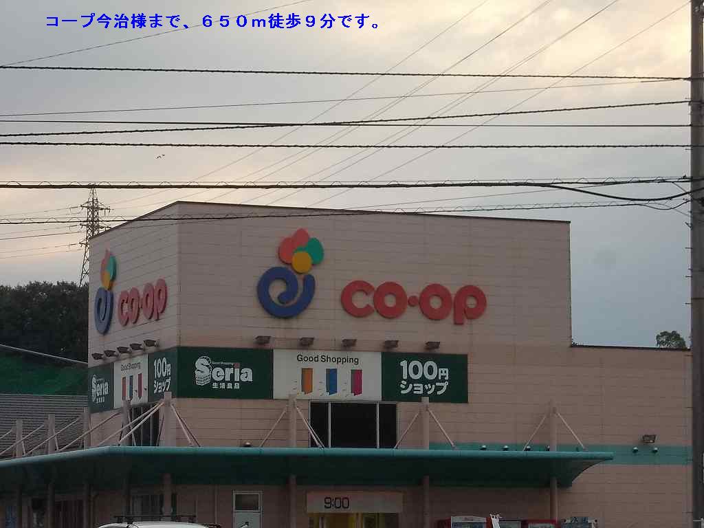 Supermarket. 650m until Coop Imabari store like (Super)