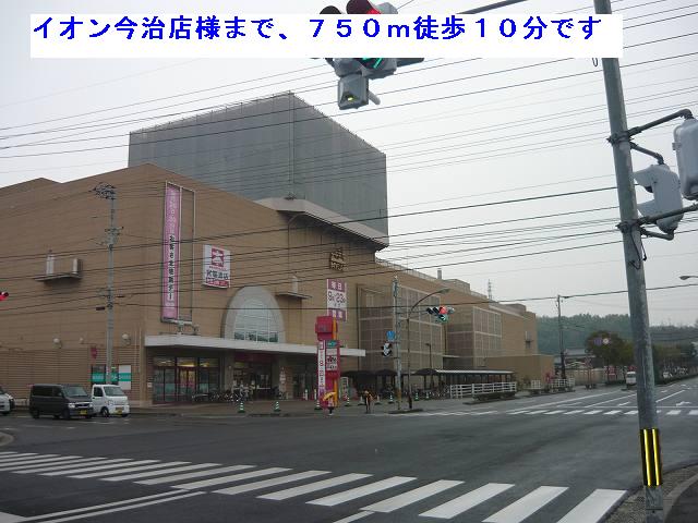 Shopping centre. 750m until ion Imabari store like (shopping center)