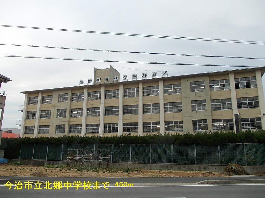 Junior high school. 450m to Imabari Municipal Kitago junior high school (junior high school)