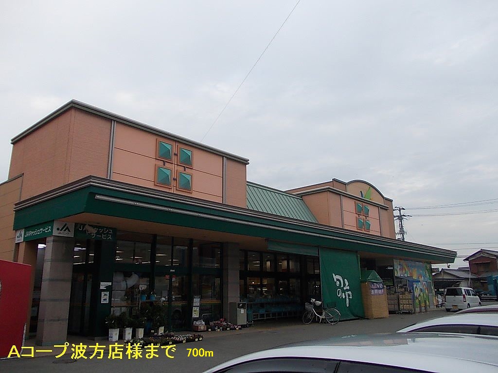 Supermarket. 700m to A Coop Namikata store like (Super)