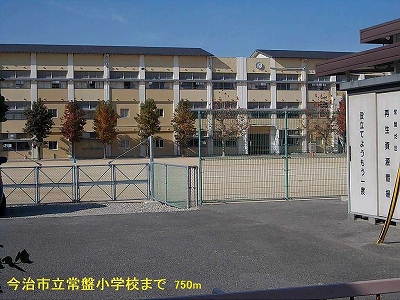 Primary school. 750m to Imabari Municipal Tokiwa Elementary School (elementary school)