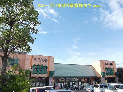 Supermarket. A Co-op Imabari AiAya like to (super) 650m