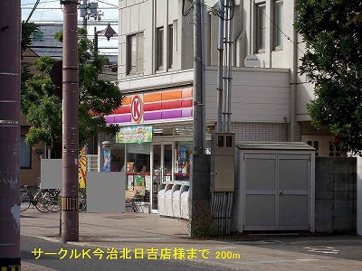 Convenience store. Circle K Imabari Kitahiyoshi store like (convenience store) to 200m