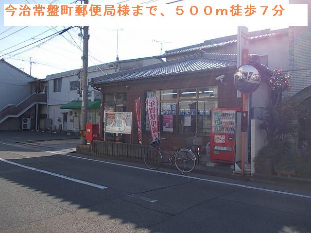 post office. Tokiwa-cho, post office until the (post office) 500m