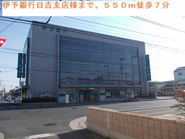 Bank. 550m to Iyo Bank Hiyoshi Branch (Bank)