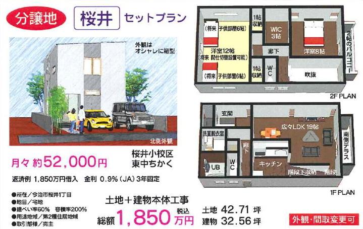 Building plan example (exterior photos). Building plan land 42.71 square meters Building 32.56 square meters Total 18.5 million yen