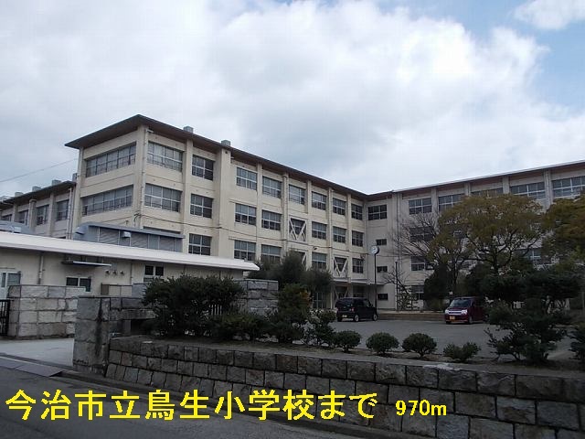Primary school. 970m to Imabari Tatsutori student elementary school (elementary school)