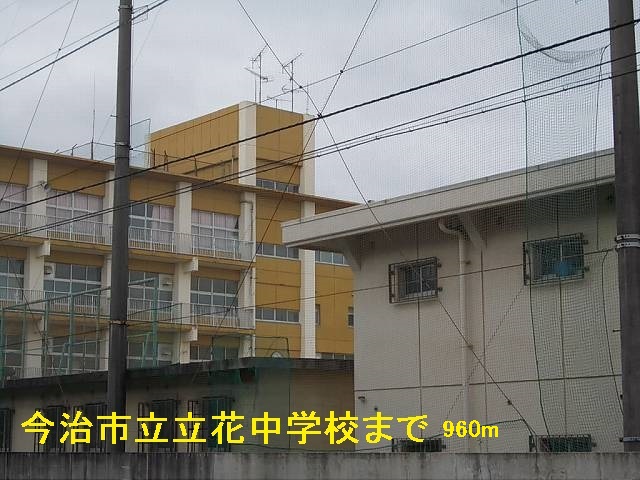 Junior high school. 960m to Imabari City Tachibana junior high school (junior high school)
