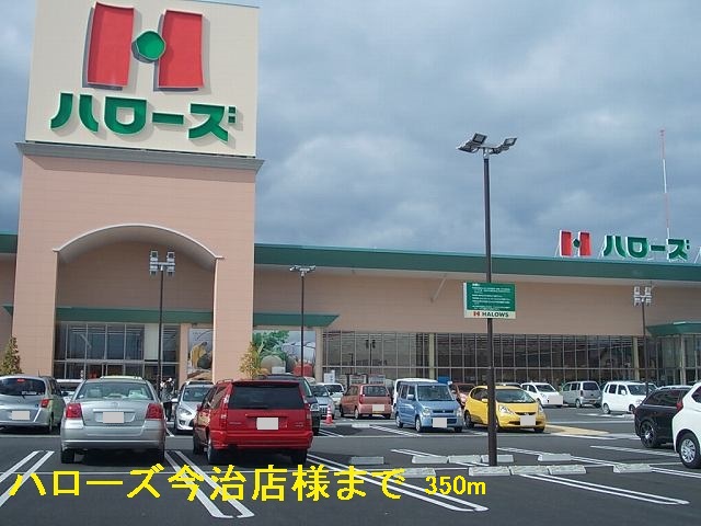 Supermarket. Hellos Imabari shops like to (super) 350m