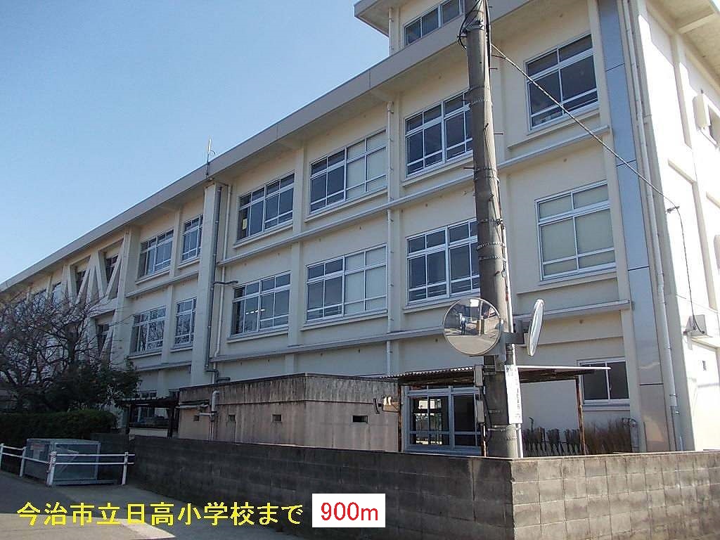 Primary school. 900m to Imabari Municipal Hidaka elementary school (elementary school)