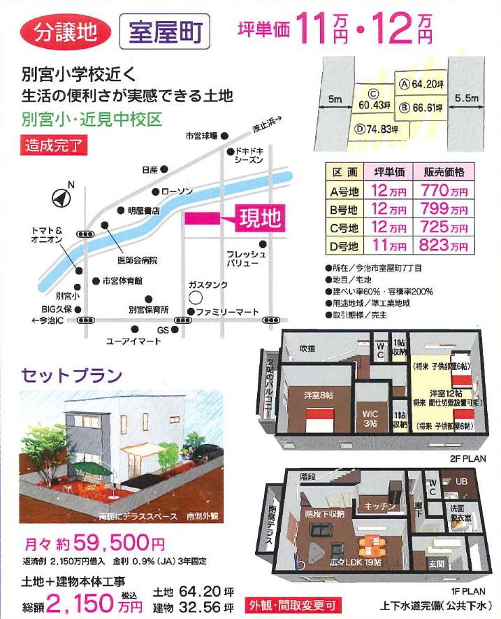 Building plan example (exterior photos). A No. land plan Land 64.2 square meters Building 32.56 square meters Total 21.5 million yen