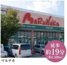 Supermarket. Until Marunaka 1500m