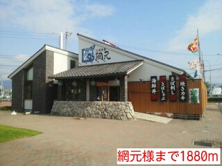 restaurant. Amimoto like to (restaurant) 1880m