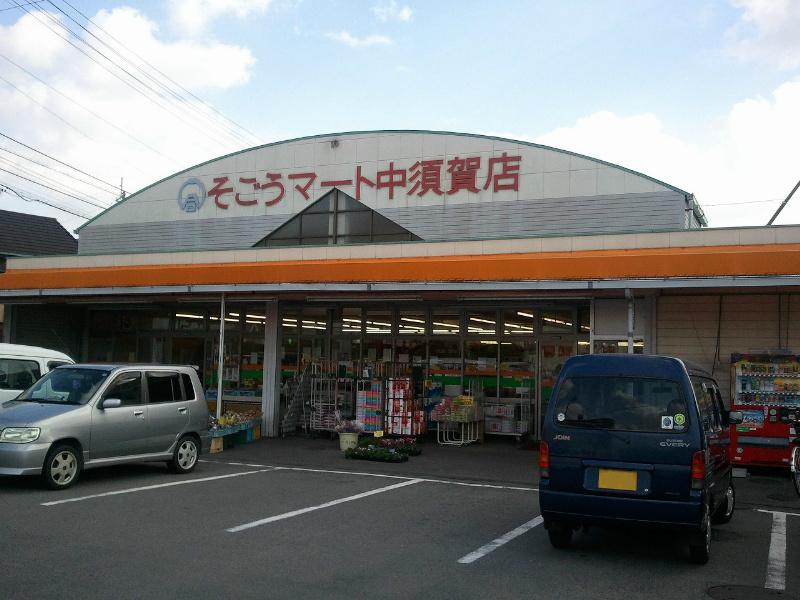 Other. It is about a 6-minute walk from the Sogo Mart Nakasuka shop.