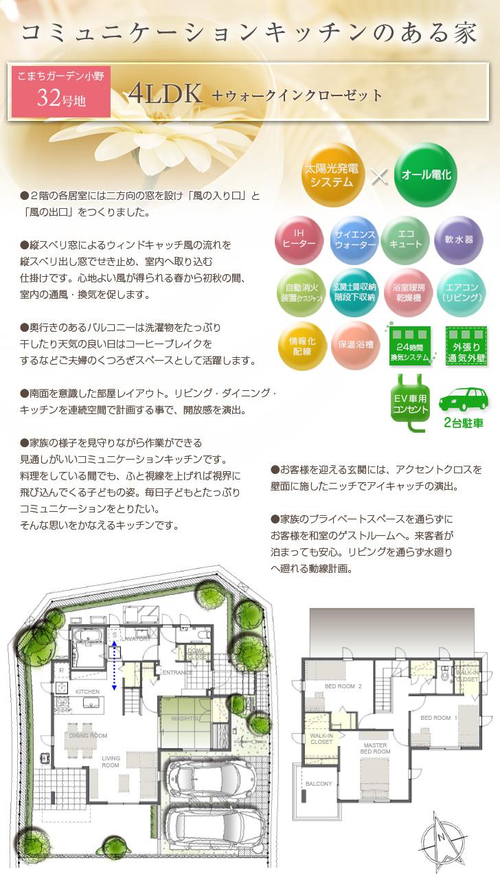 Floor plan.  [No. 32 place] So we have drawn on the basis of the Plan view] drawings, Plan and the outer structure ・ Planting, such as might actually differ slightly from.  Also, furniture ・ car ・ The bicycle not included in the price.