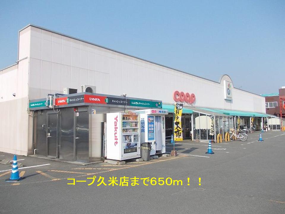 Supermarket. 650m until Coop Kume store (Super)