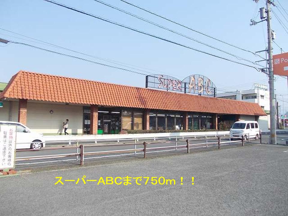 Supermarket. 750m until the Super ABC (Super)