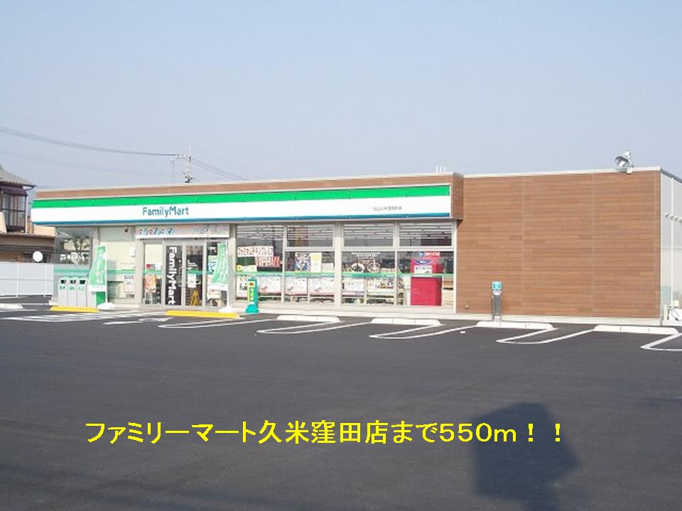Convenience store. 550m to Family Mart (convenience store)