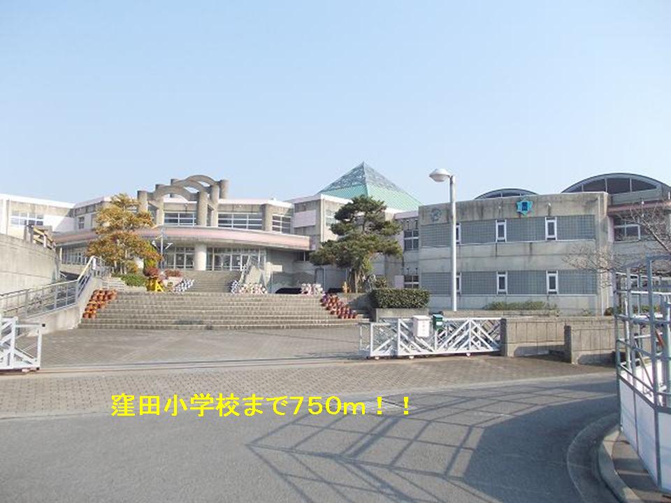 Primary school. Kubota up to elementary school (elementary school) 750m