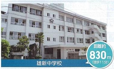 Junior high school. Yu Xin until junior high school 830m