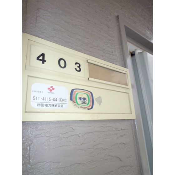 Other. room number