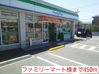 Other. FamilyMart like to (other) 450m