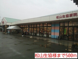 Other. 500m to Matsuyama Coop like (Other)