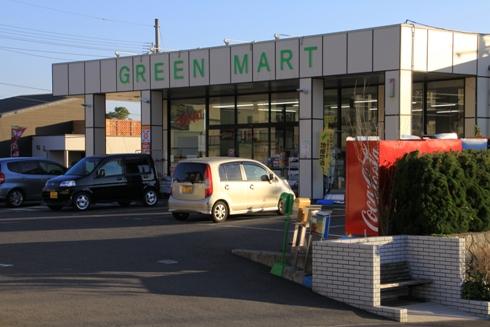 Supermarket. Supermarket Since there is a super green Mart Yunoyama housing complex, You can feel free to contact shopping.
