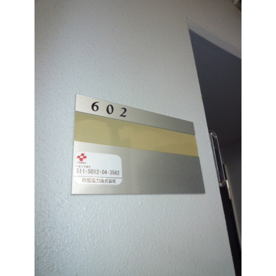 Entrance. room number